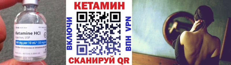 Кетамин ketamine  купить закладку  Котельники 