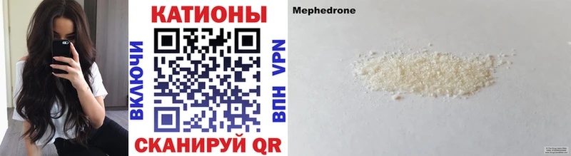 Мефедрон мяу мяу Котельники