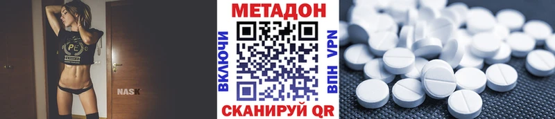 Метадон белоснежный  Котельники 